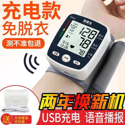 资卓龙手腕式电子血压计医用血压测量仪高精准全自动血压仪器家用